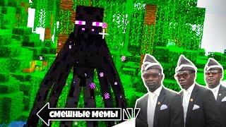 Самые *СТРАШНЫЕ* Приколы в Майнкрафт!