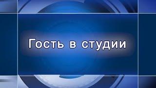 Гость в студии Александр Глузман 06.11.18