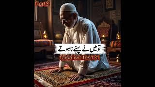 #sajda #allah