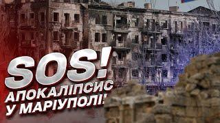 "SOS! Нам холодно!" В Мариуполе – апокалипсис! | Петр Андрющенко