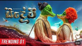 Piyath Rajapakse - Seedevi - Music Video