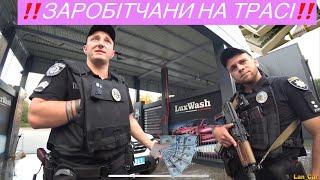 ДРОГОБИЦЬКІ "ХАБАРНИКИ" в формі поліції ОБІСРАЛИСЬ ПО ПОВНІЙ!