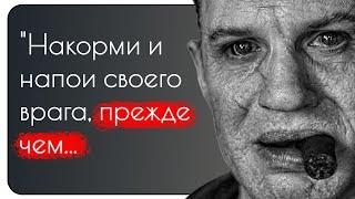 Леденящие кровь слова гангстеров.  Цитаты, афоризмы и интересные высказывания