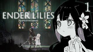 【Ender Lilies】 Begin! 【#1】