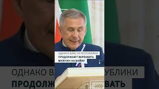 Татарстан — один из лидеров в ПФО по количеству погибших на войне