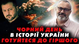 НЕМИНУЧЕ НАБЛИЖАЄТЬСЯ! ПІДГОТУЙТЕСЯ ДО ГІРШОГО ДНЯ В ІСТОРІЇ / АЛАКХ НІРАНАН