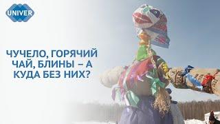 КАК ПРОШЛА МАСЛЕНИЦА В КАЗАНСКОМ ФЕДЕРАЛЬНОМ?