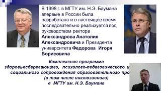 Лекция для первокурсников №1 (Здоровьесберегающие технологии и АФК)