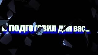 Футажи для ютуба ЧАСТЬ 1
