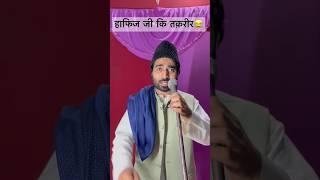 #Hafiz ji ki takrir kofte ki dawat #funny #comedy #ashrafbhai
