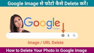 How to Remove a Picture from Google Images Search Result