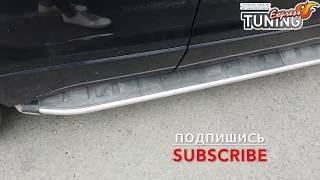 Алюминиевые пороги Сузуки Гранд Витара / Проги площадкой Suzuki Grand Vitara / Тюнинг и запчасти