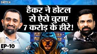 Hacker Hacks Hotel, Steals Diamonds Worth 7 Crore | Cyber Security | Amit Dubey Podcast| Cyber Crime