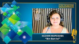 Ксения Морозова "Bim Bam Toi" (cover Carla)