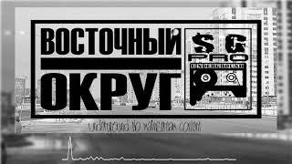 Free beat. Минус в стиле "Восточный округ" Oldschool / Underground. BOOM BAP BEATS. DOWNLOAD LINK