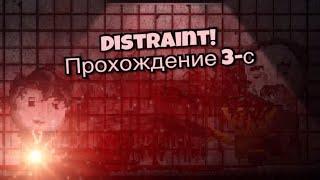 Distraint pocket pixel horror (Прохождение. 3с) ПОБЫВАЛ В ДОМЕ ПРЕСТАРЕЛЫХ!