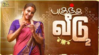 புகுந்த வீடு - 2 | Mynanandhini | Yogi | Love Action Drama