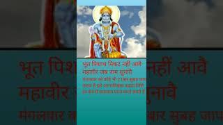 hanuman ji ka gupt chaupai 666gyan