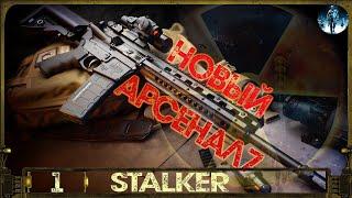 S.T.A.L.K.E.R.: Новый Арсенал 7 - 1Трактор Сидоровичу