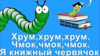 8 В гостях у книжного червячка - "Прощение". История Иосифа и его братьев