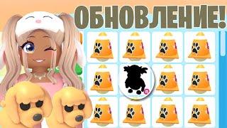 ВЫПАЛ СЕКРЕТНЫЙ ПЕТОТКРЫТИЕ НОВЫХ ГОРОДСКИХ ЯИЦ В АДОПТ МИ!НОВОЕ ОБНОВЛЕНИЕ ADOPT ME НОВОЕ ЯЙЦО!