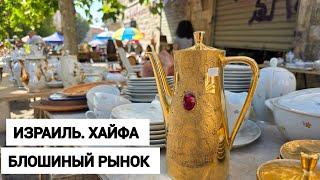 Обалдеть!!! Что я нашла на израильской барахолкеЗдесь даже бар есть)