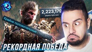 ФЕМКИ В ГНЕВЕ! BLACK MYTH: WUKONG БЬЕТ ВСЕ РЕКОРДЫ