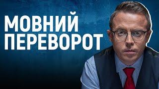  РОСІЙСЬКОМОВНІСТЬ не тягне за собою мовних прав | Дроздов позиція