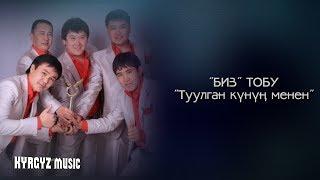 Биз тобу - Туулган күнүң менен