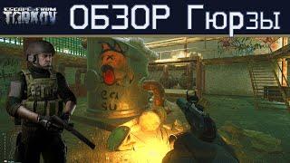 Обзор  на СР1МП "Гюрза" в Escape from Tarkov, пистолет кувалда!