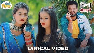 हेलो प्रिया - Lyrical Video | Hello Priya Hai | Ritesh Pandey, Antara Singh Priyanka | Bhojpuri Song