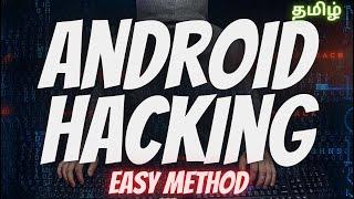 Android Hacking in Tamil | Easiest Way | Ethical Hacking | Ahmyth RAT | ShaZ University