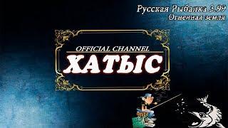 Русская рыбалка 3, Стрим №95 500 ПОДПИСЧИКОВ!)