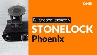 Распаковка видеорегистратора STONELOCK Phoenix / Unboxing STONELOCK Phoenix