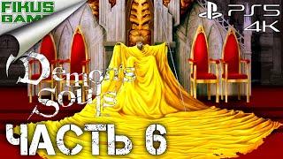 Прохождение Demon’s Souls. Часть 6. Обелиск Королевы Башни. Боссы Ложный Идол, Людоед и Старый Монах