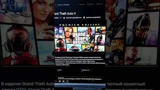 Бессплатная раздача Grand Theft Auto V в Epic Games