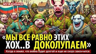 «МЫ ВСЕ РАВНО ЭТИХ ХОХ…В ДОКОЛУПАЕМ». Когда я понял, что война будет долгой и не скоро закончится