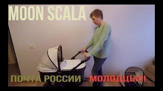 Коляска Moon Scala 2018 серия 2. Распаковка коляски Moon Scala 2018