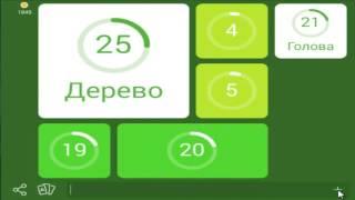 игра 94 по этому можно постучать уровень