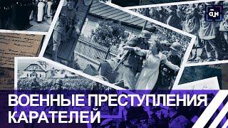 ️УНИКАЛЬНЫЕ КАДРЫ! Военные преступления карателей. Панорама
