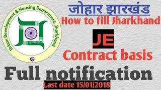 Jharkhand JE contract basis by (urban & housing development Jharkhand)