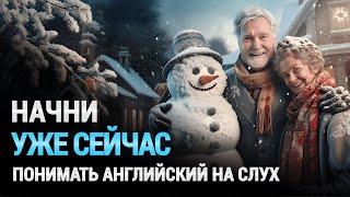 Слушаем простой английский рассказ | Английский язык на слух для начинающих | Аудирование