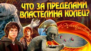 5 Лучших Историй до Событий Властелин Колец