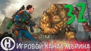 Прохождение Fallout 2 - Часть 32 (1001 убийство)