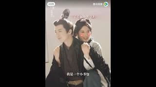 #刘宇宁 #宋祖兒 #折腰 超級可愛#liuyuning #theprisonerofbeauty #劉宇寧
