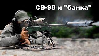 CВ-98 и банка. Уходит ли СТП?