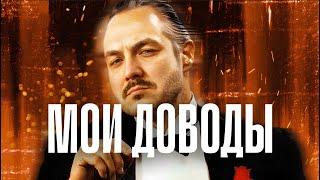 Список моих доводов против Исляма \ Пхьармат - чеченец родновер