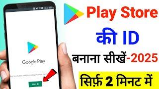 Play Store Ki Id Kaise Banaye | How To Credit Email Id | Play Store Ki Id Kaise Banti Hai 2025