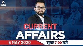 05 May Current Affairs 2020 | Current Affairs Today #230 | Daily Current Affairs 2020