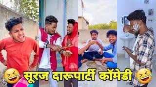 सूरज रॉक्स कॉमेडी || Suraj Rox Comedy Video  || Suraj Rox Funny Videos || Suraj Ka Adda